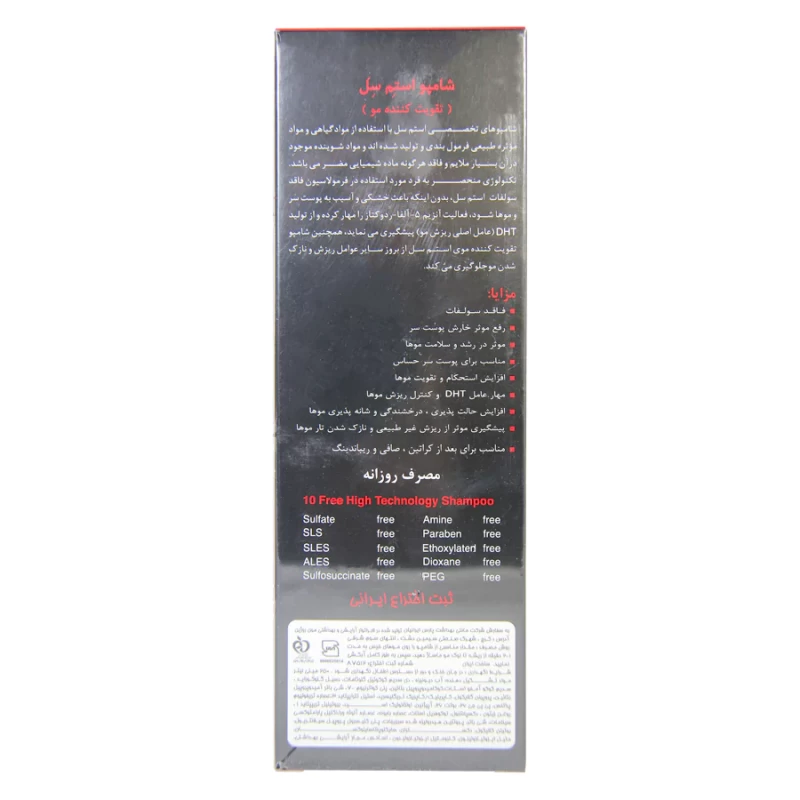 شامپو تقویت کننده مو Anti Hair Loss استم سل 250 میلی لیتر - دکتر لوکس